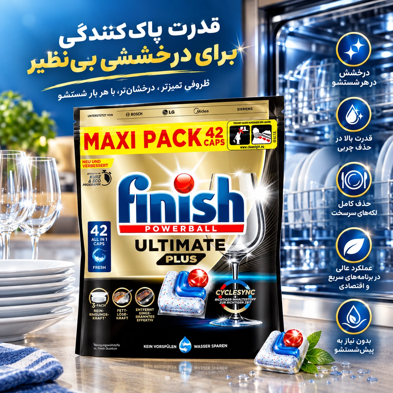 قرص ماشین ظرفشویی فینیش Ultimate Plus All in 1